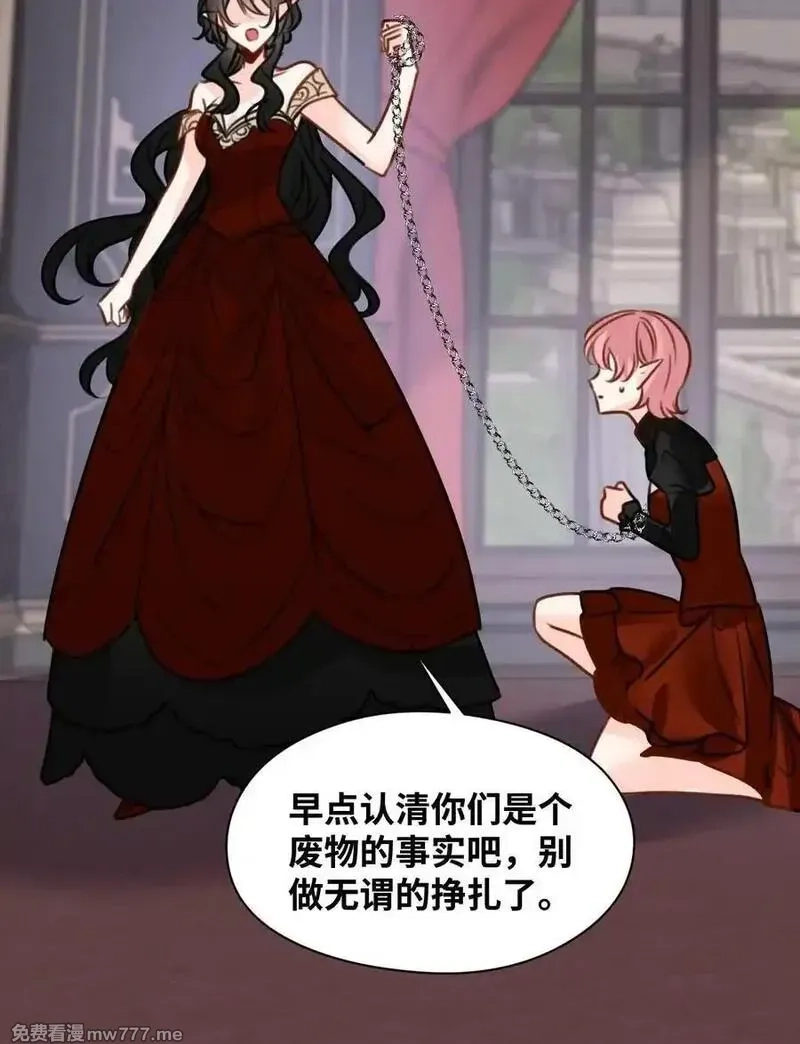 吸血鬼小姐的欺负游戏,063 无果的爱恋,第44张