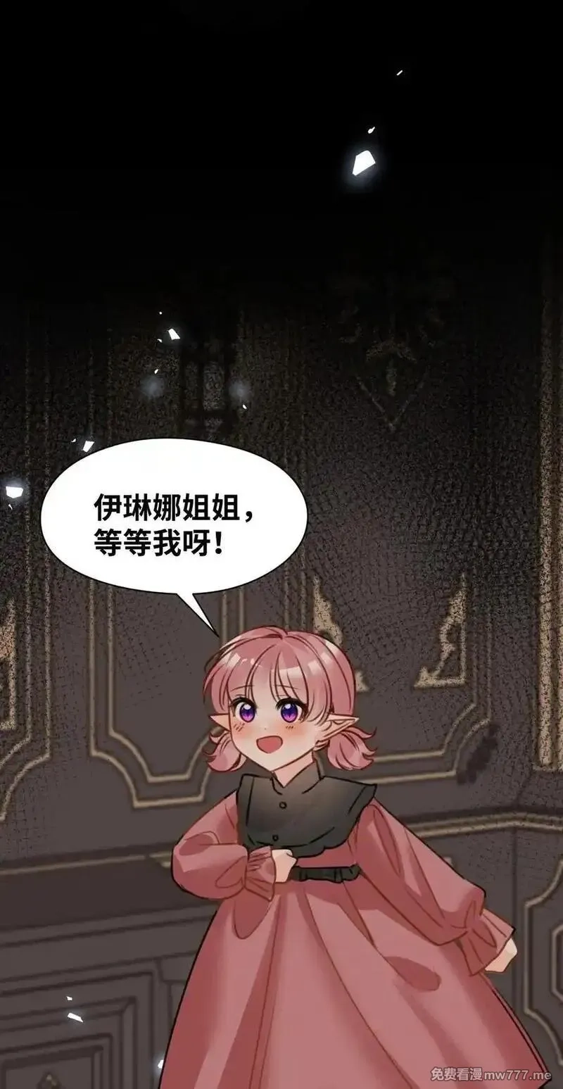 吸血鬼小姐的欺负游戏,063 无果的爱恋,第47张