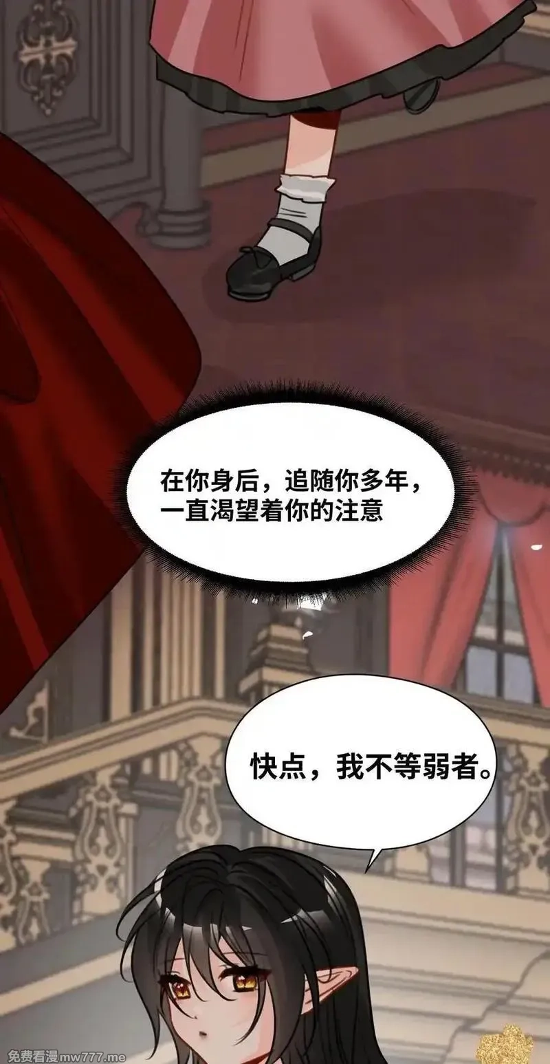 吸血鬼小姐的欺负游戏,063 无果的爱恋,第48张