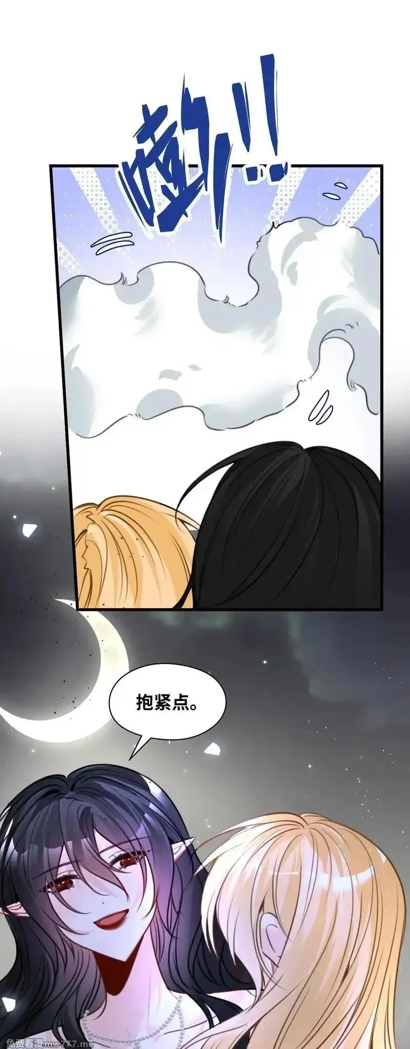 吸血鬼小姐的欺负游戏,063 无果的爱恋,第5张