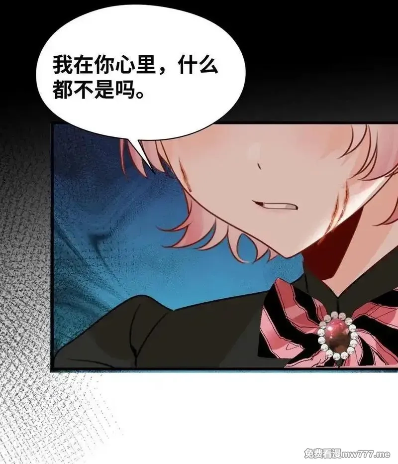 吸血鬼小姐的欺负游戏,063 无果的爱恋,第51张