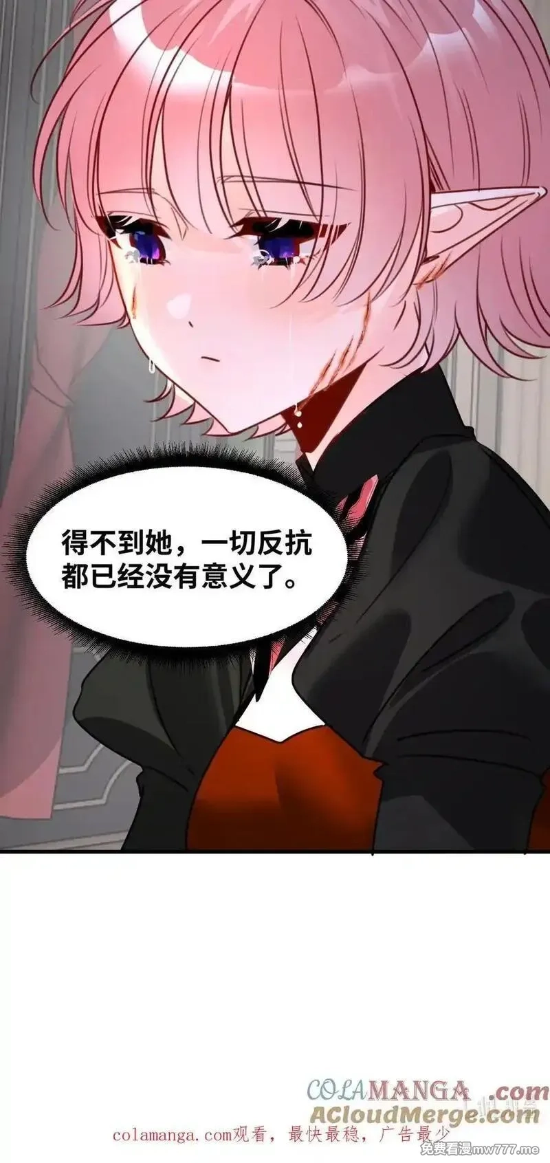 吸血鬼小姐的欺负游戏,063 无果的爱恋,第55张