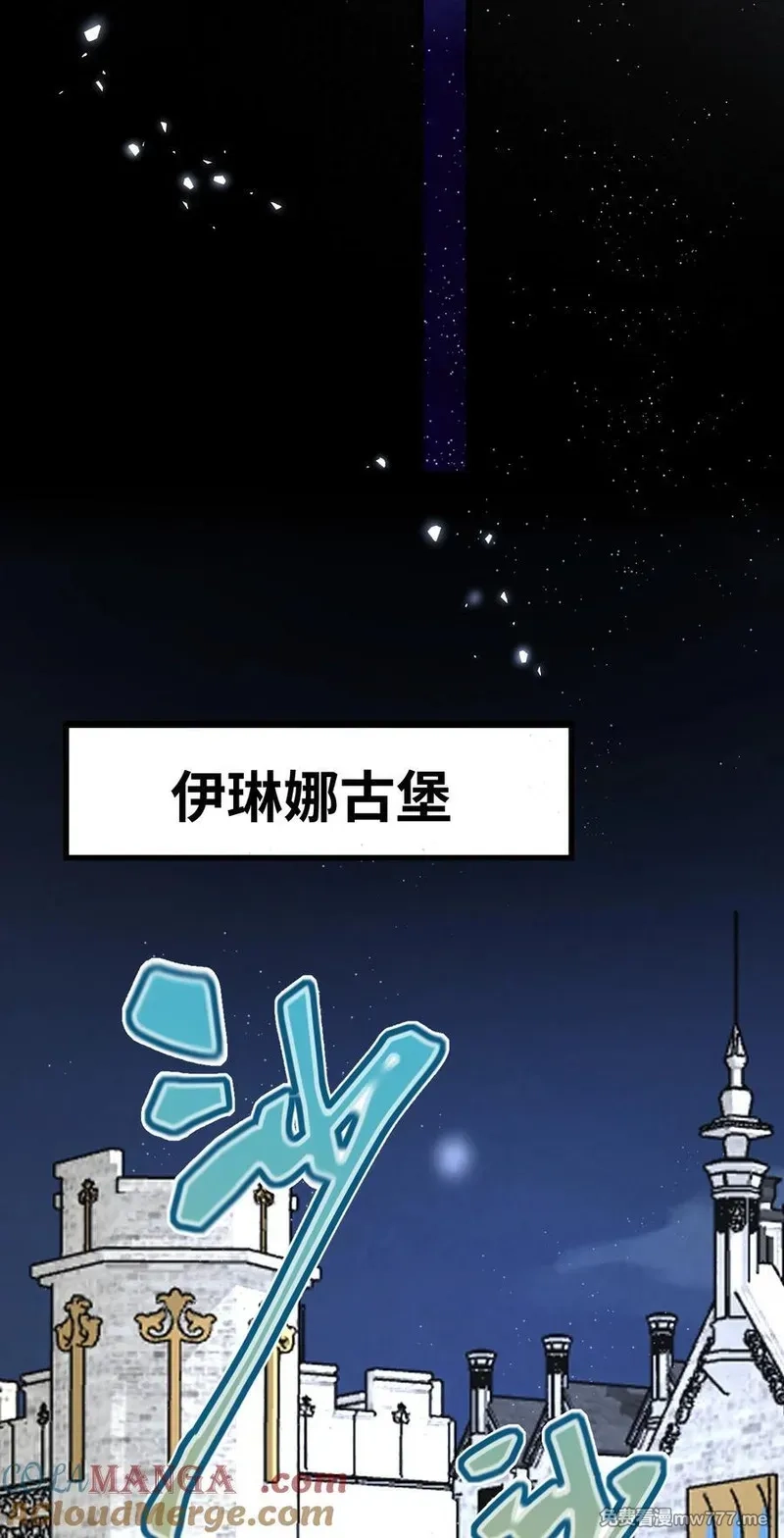 吸血鬼小姐的欺负游戏,056 不被欢迎的异类,第17张
