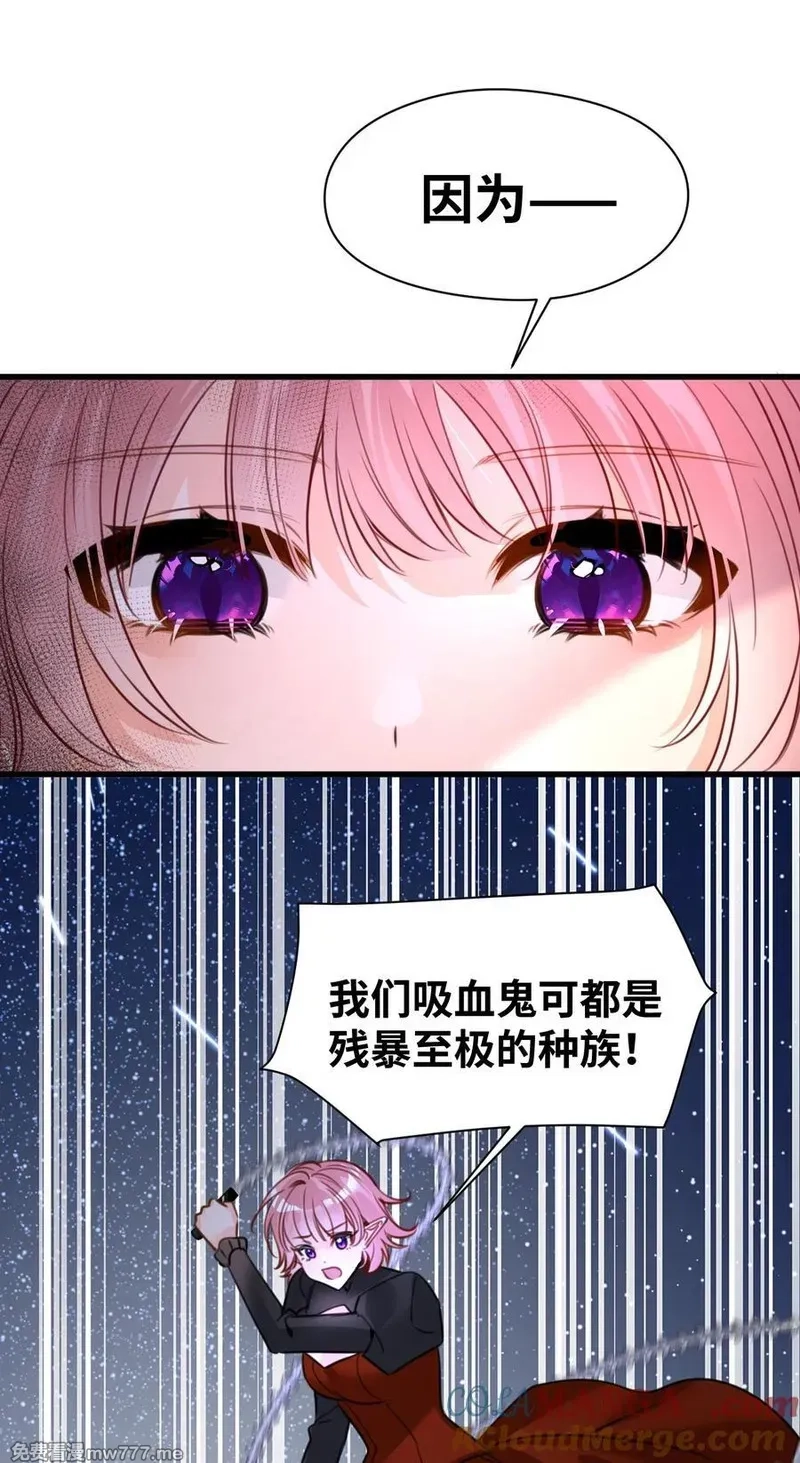 吸血鬼小姐的欺负游戏,056 不被欢迎的异类,第35张