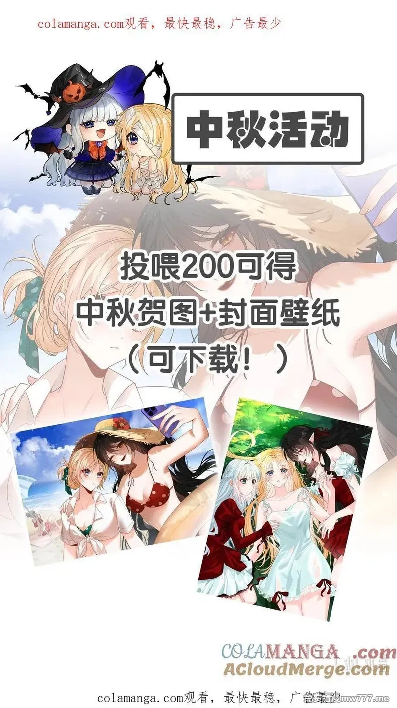 吸血鬼小姐的欺负游戏,056 不被欢迎的异类,第45张