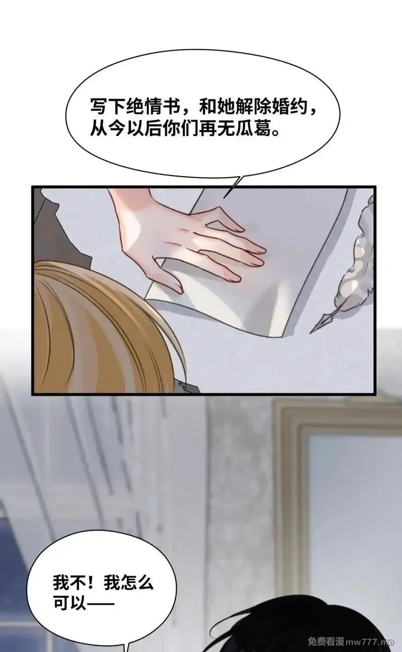 吸血鬼小姐的欺负游戏,055 选择的权利,第11张