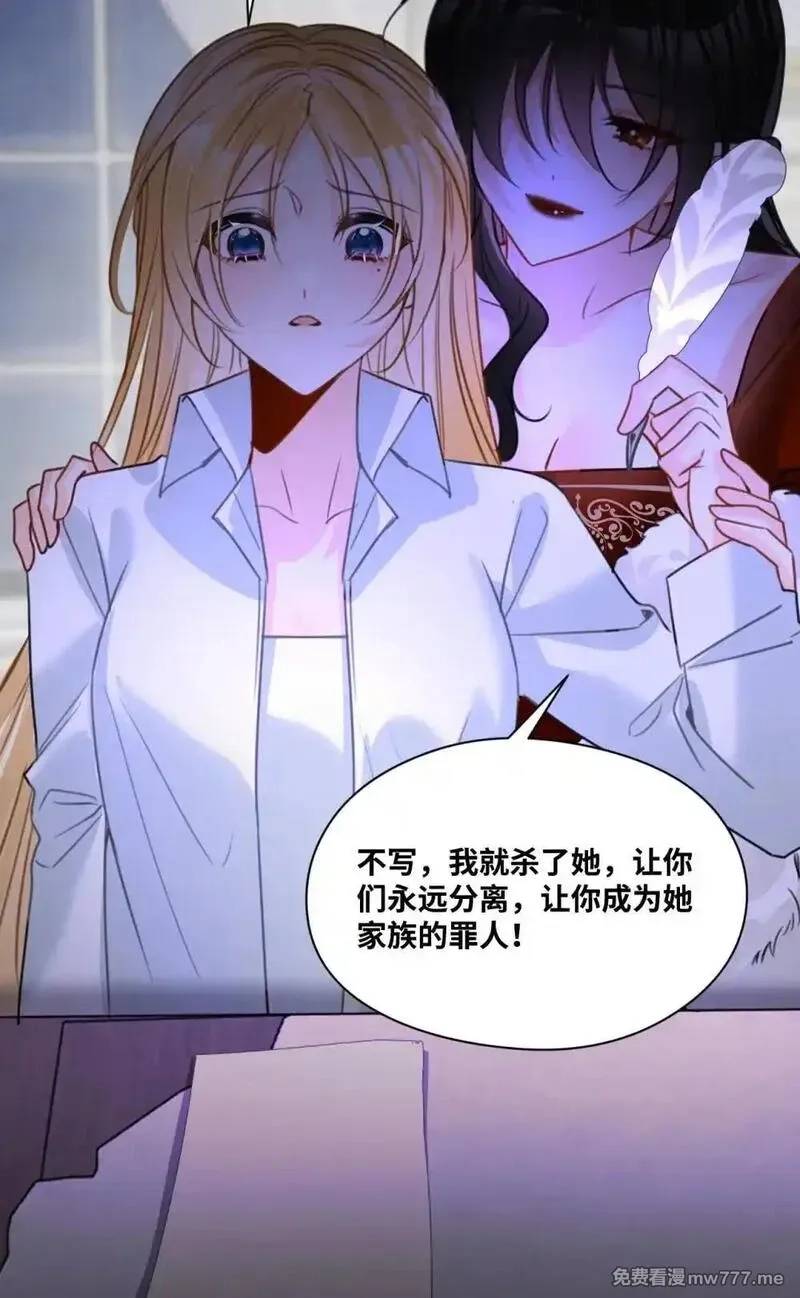 吸血鬼小姐的欺负游戏,055 选择的权利,第12张
