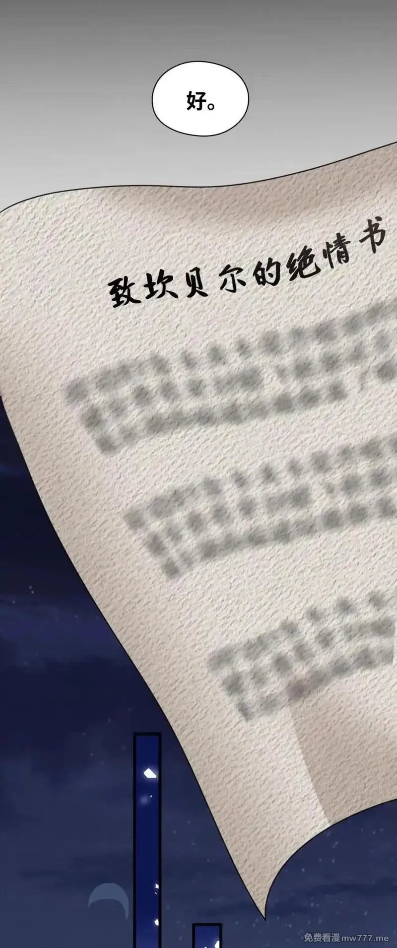 吸血鬼小姐的欺负游戏,055 选择的权利,第15张