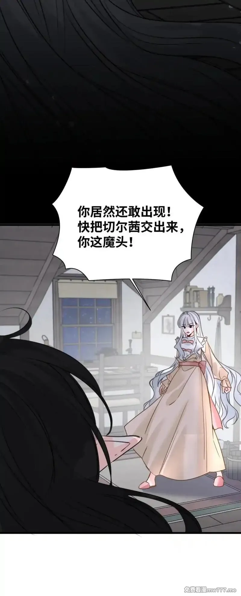 吸血鬼小姐的欺负游戏,055 选择的权利,第21张