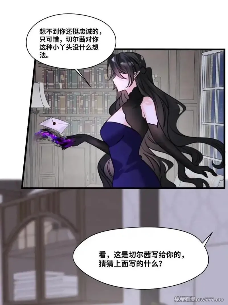 吸血鬼小姐的欺负游戏,055 选择的权利,第22张