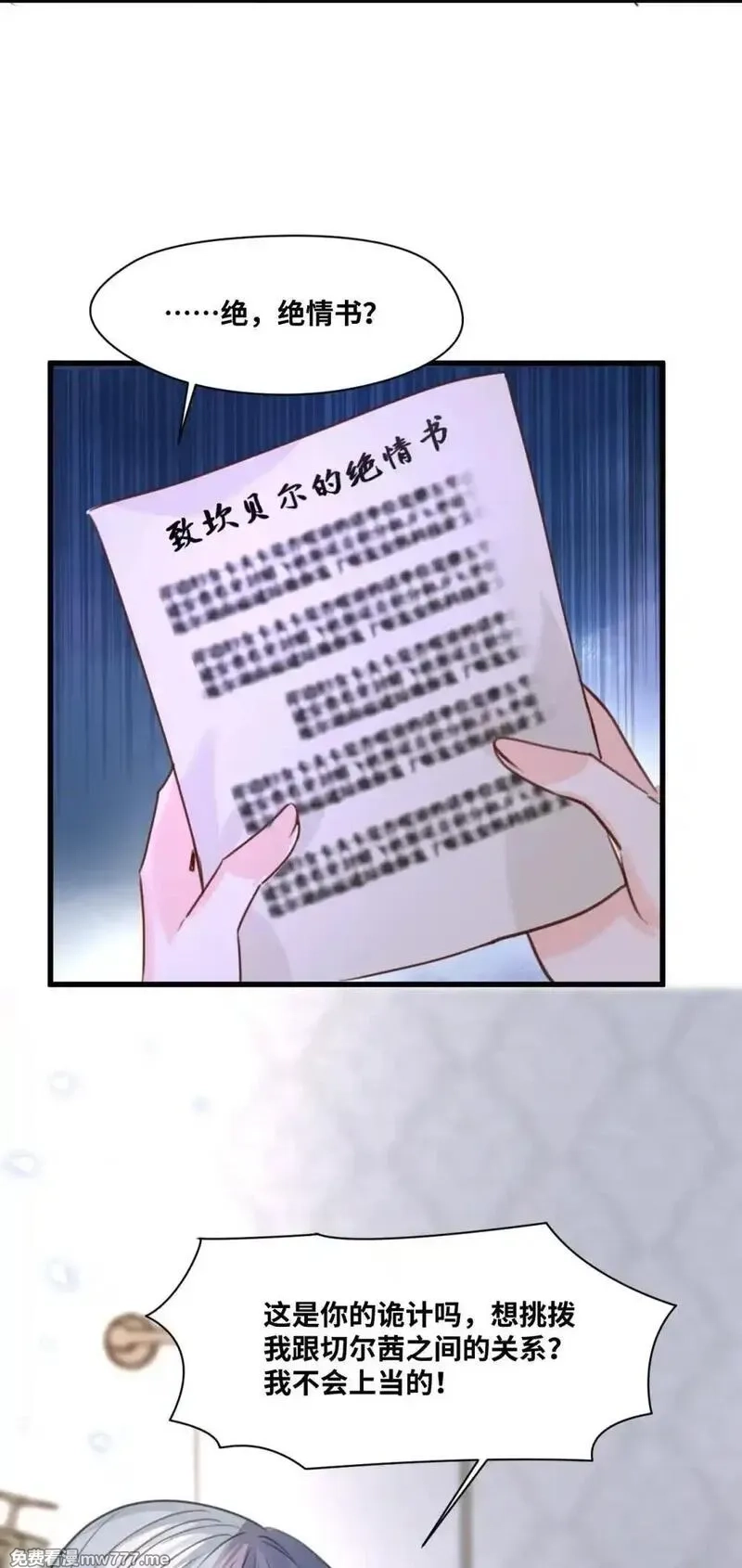吸血鬼小姐的欺负游戏,055 选择的权利,第24张