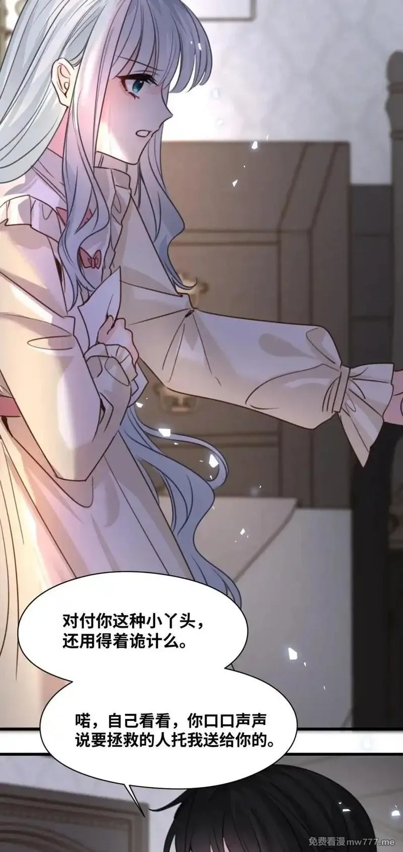 吸血鬼小姐的欺负游戏,055 选择的权利,第25张