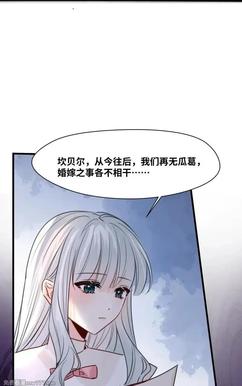 吸血鬼小姐的欺负游戏,055 选择的权利,第27张