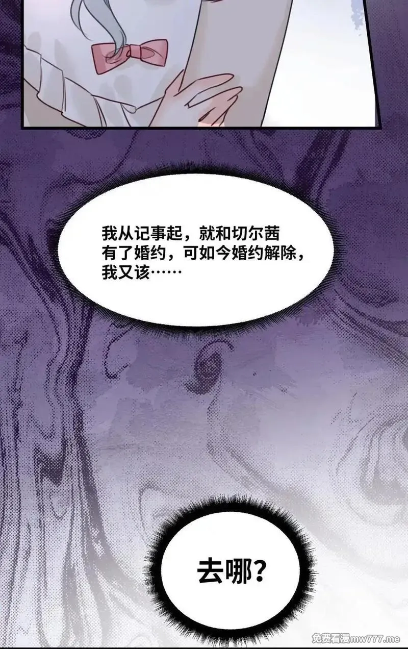 吸血鬼小姐的欺负游戏,055 选择的权利,第28张