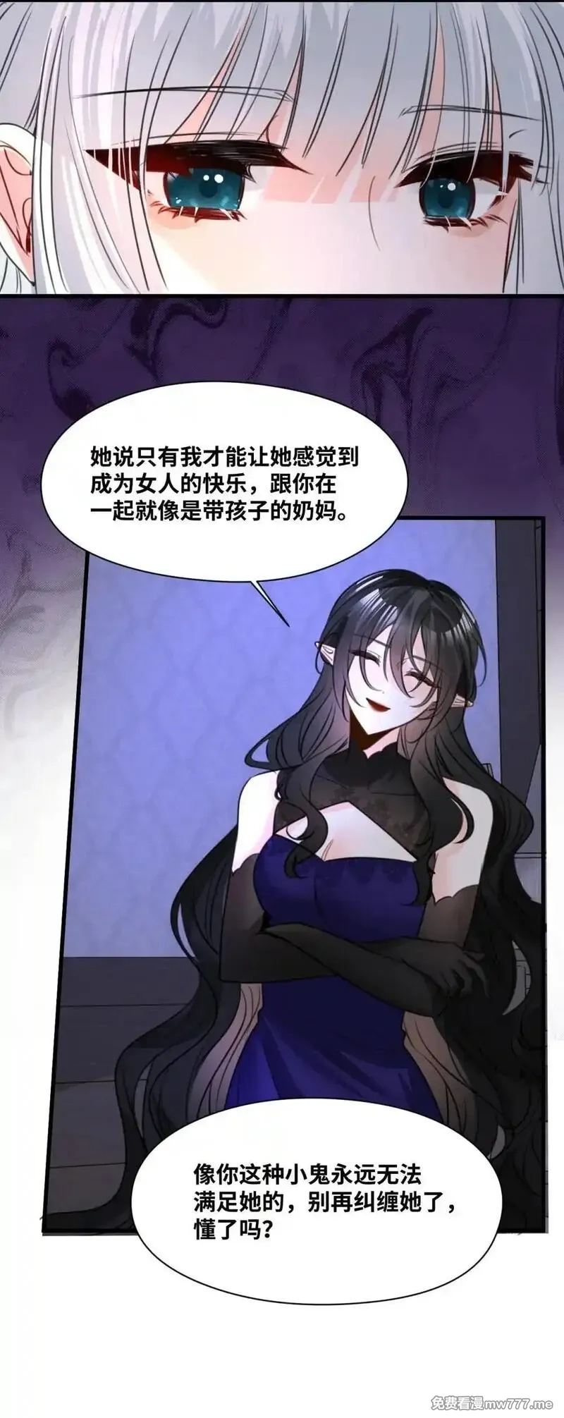 吸血鬼小姐的欺负游戏,055 选择的权利,第29张