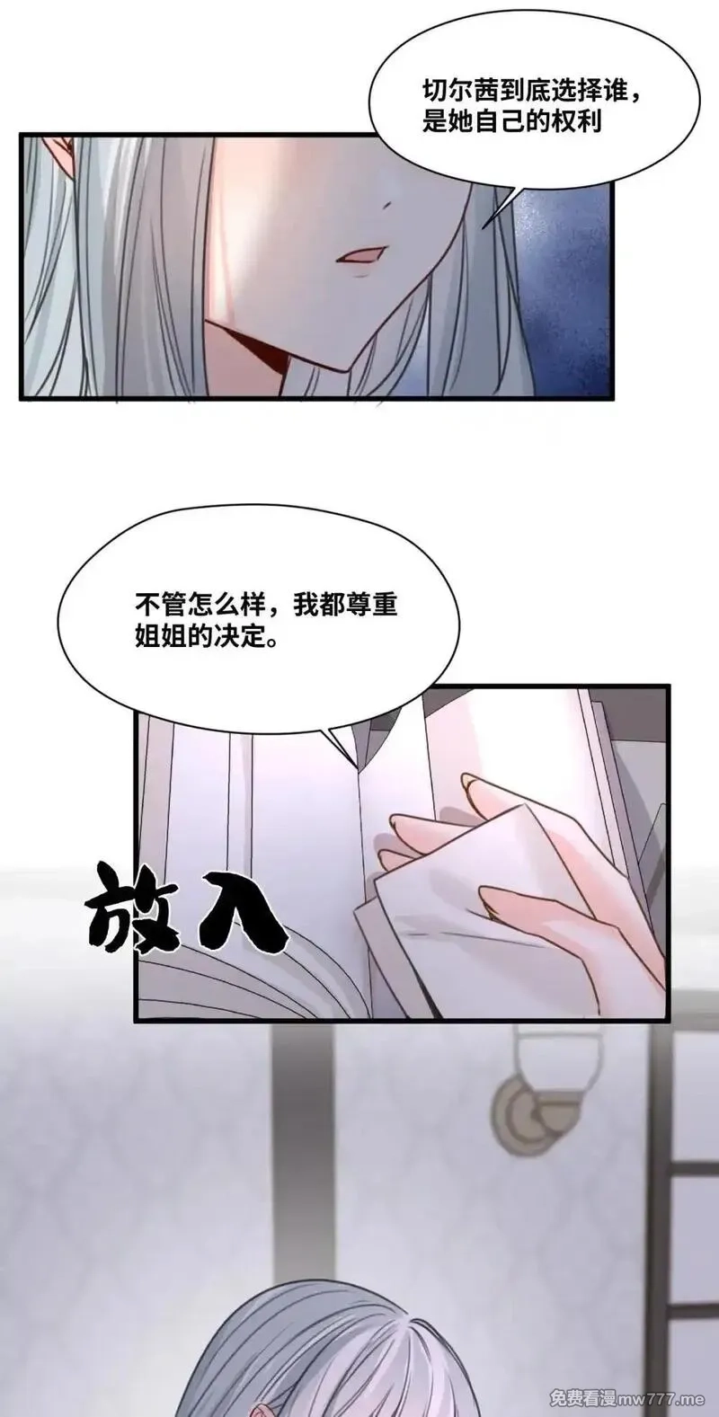吸血鬼小姐的欺负游戏,055 选择的权利,第32张