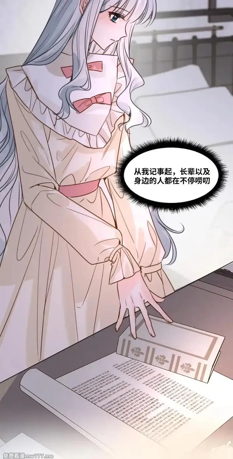 吸血鬼小姐的欺负游戏,055 选择的权利,第33张