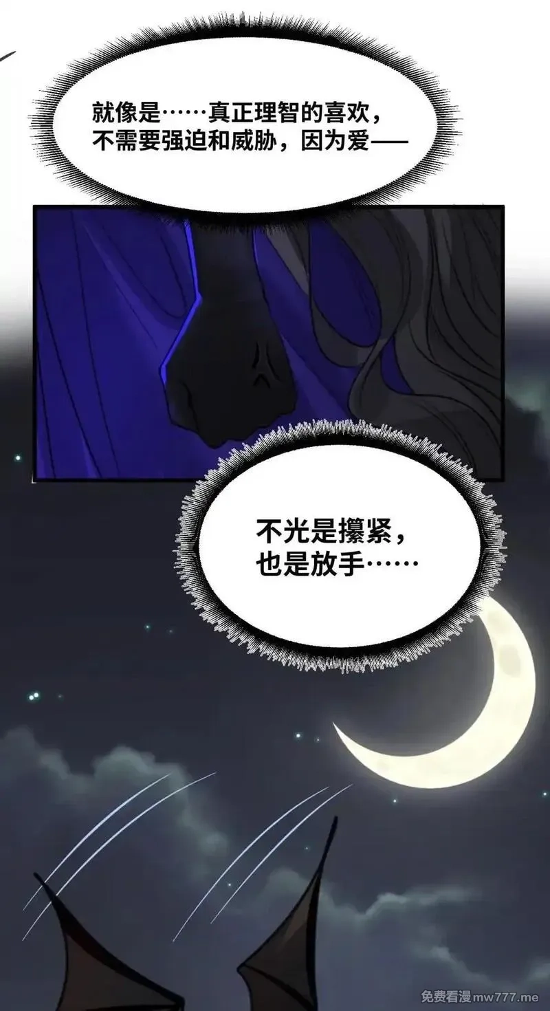 吸血鬼小姐的欺负游戏,055 选择的权利,第40张