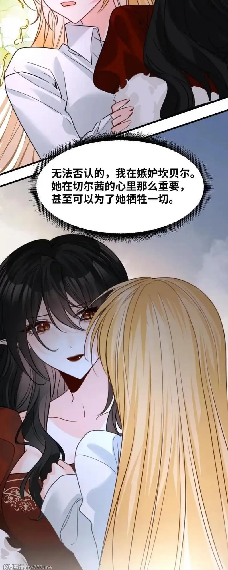 吸血鬼小姐的欺负游戏,055 选择的权利,第9张
