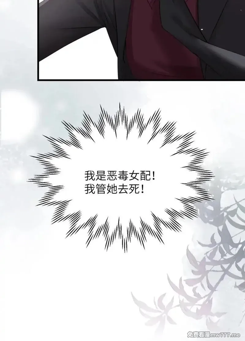 病娇妹妹只想让我欺负她,041 资深“男友”,第10张