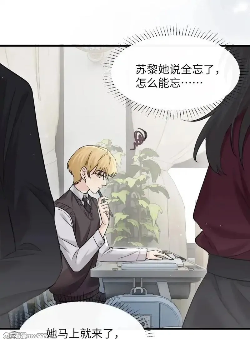 病娇妹妹只想让我欺负她,041 资深“男友”,第11张