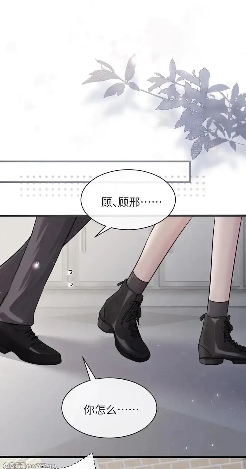 病娇妹妹只想让我欺负她,041 资深“男友”,第16张
