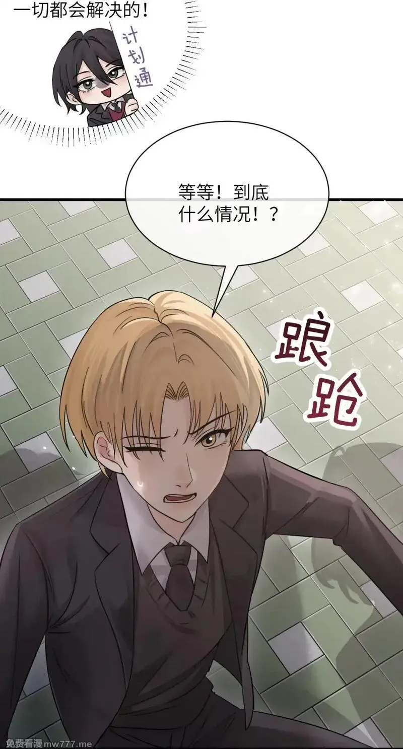 病娇妹妹只想让我欺负她,041 资深“男友”,第18张
