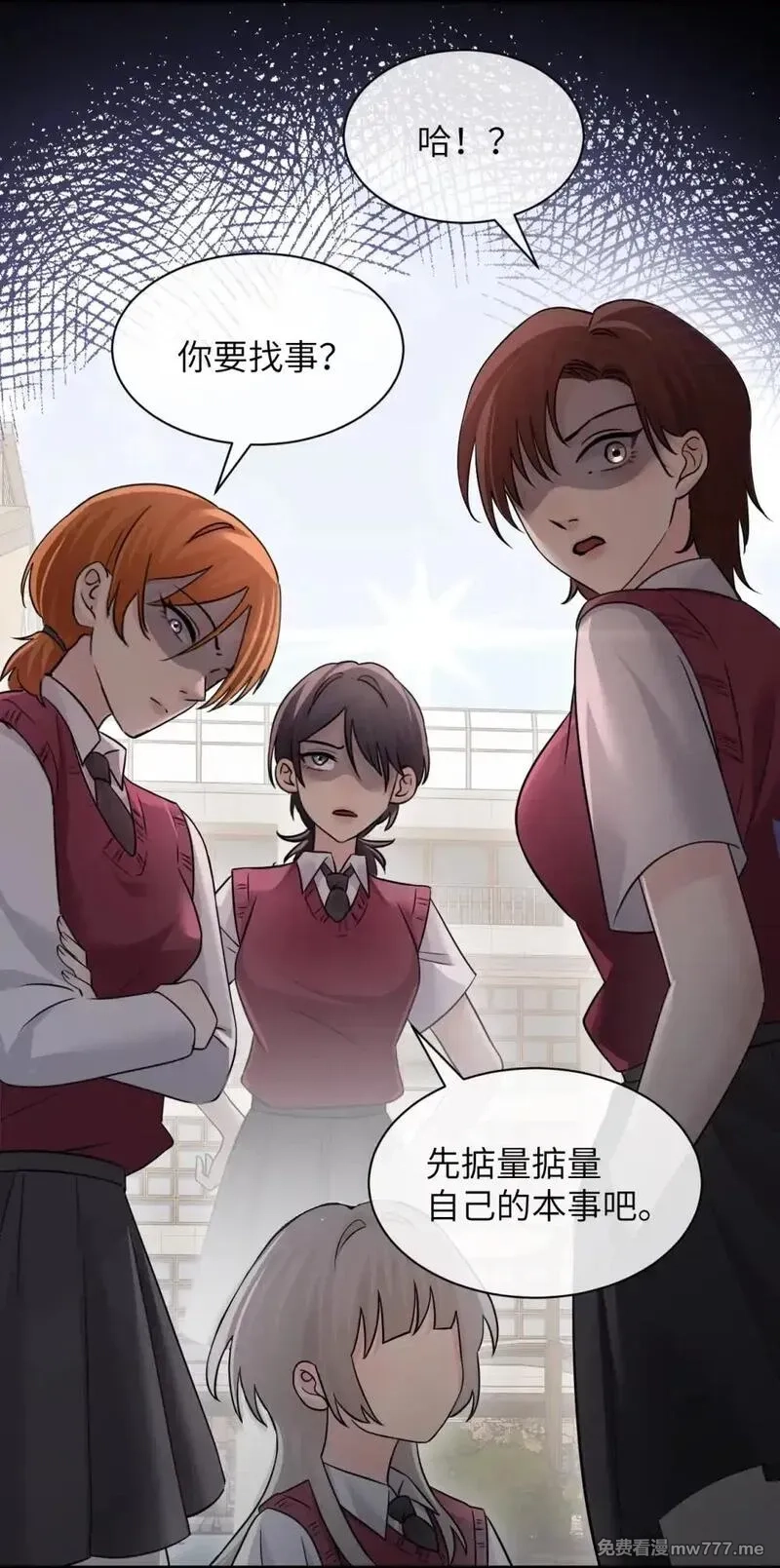 病娇妹妹只想让我欺负她,041 资深“男友”,第19张