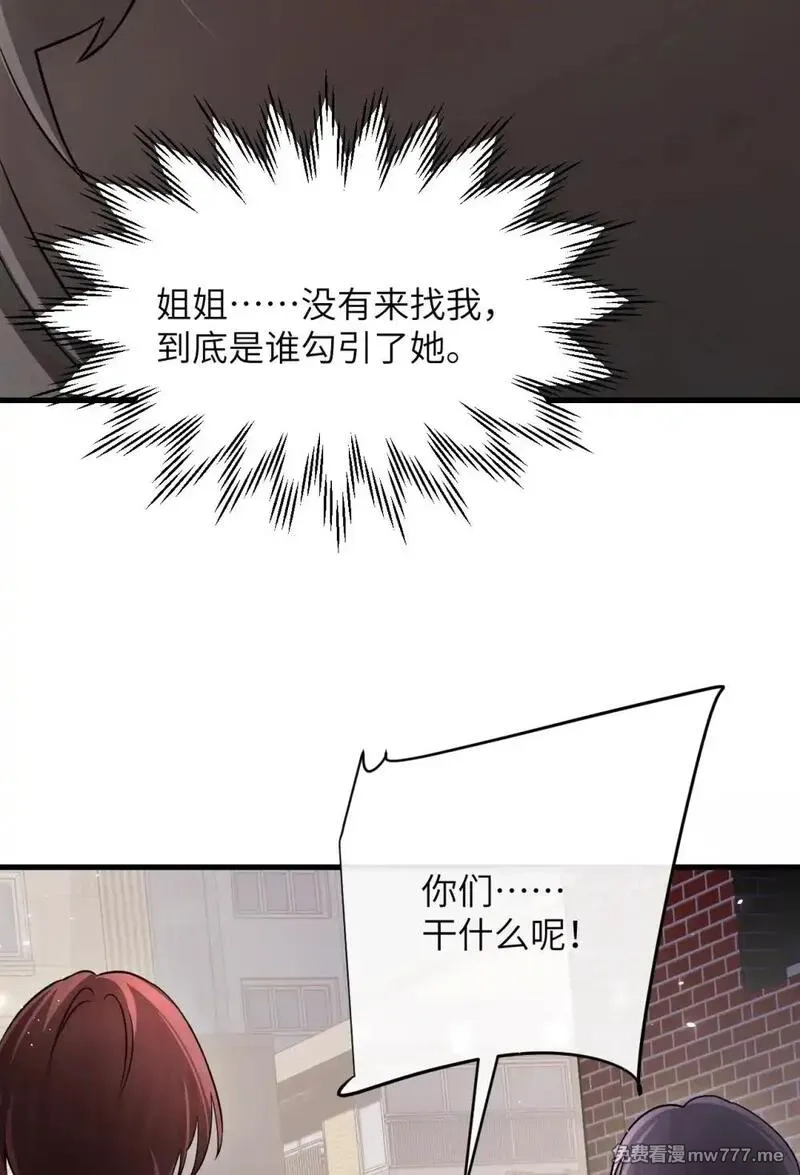 病娇妹妹只想让我欺负她,041 资深“男友”,第21张