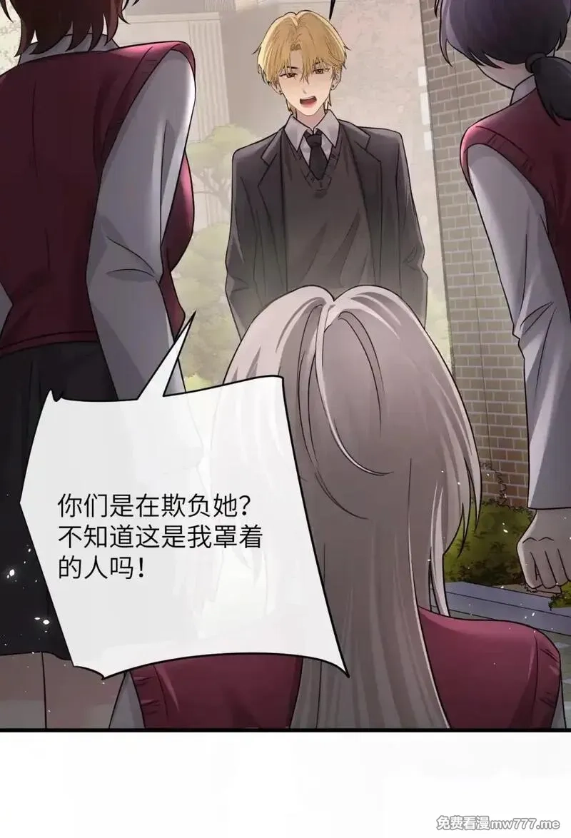 病娇妹妹只想让我欺负她,041 资深“男友”,第22张