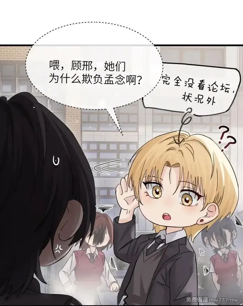 病娇妹妹只想让我欺负她,041 资深“男友”,第23张