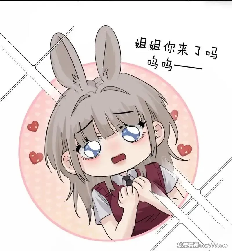 病娇妹妹只想让我欺负她,041 资深“男友”,第24张