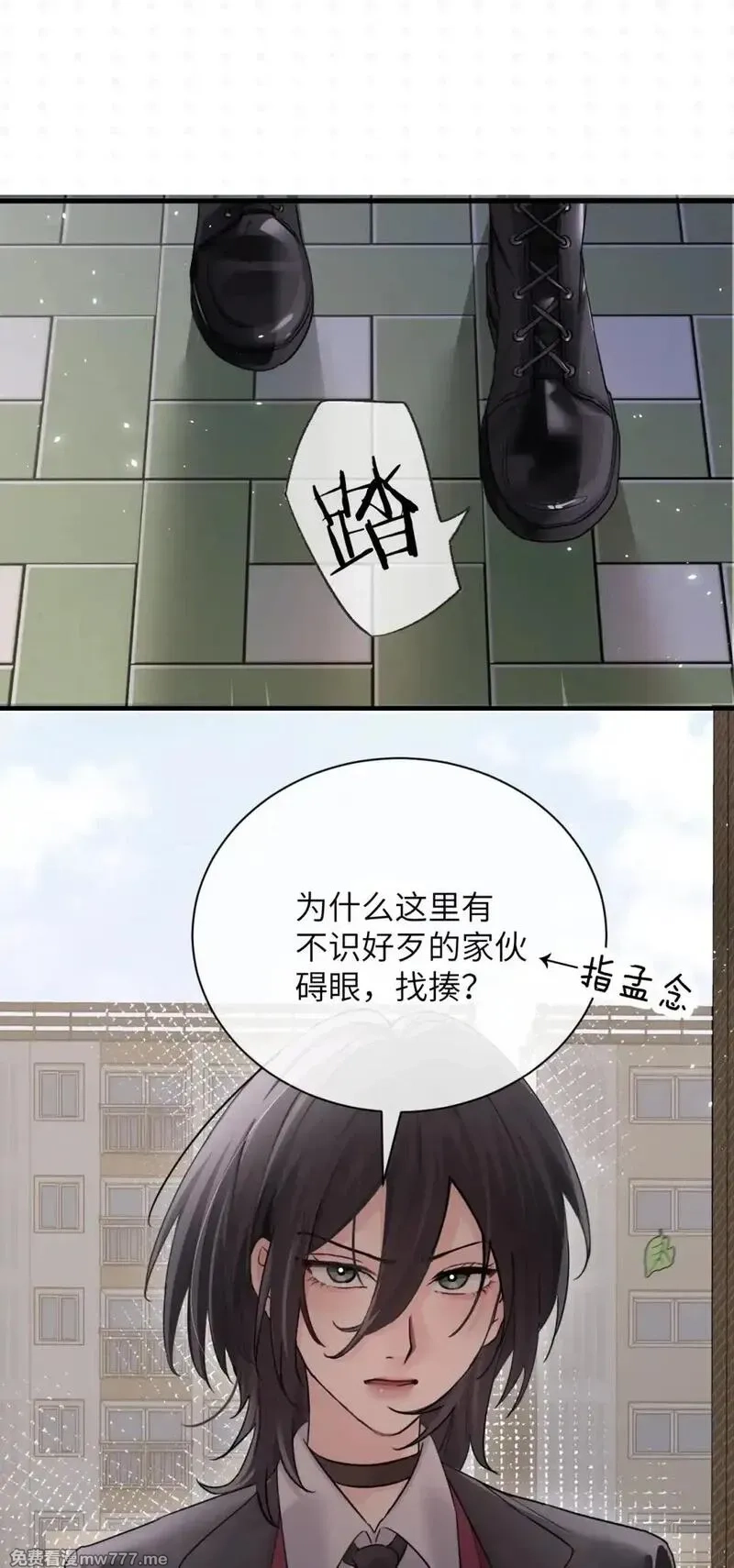 病娇妹妹只想让我欺负她,041 资深“男友”,第28张