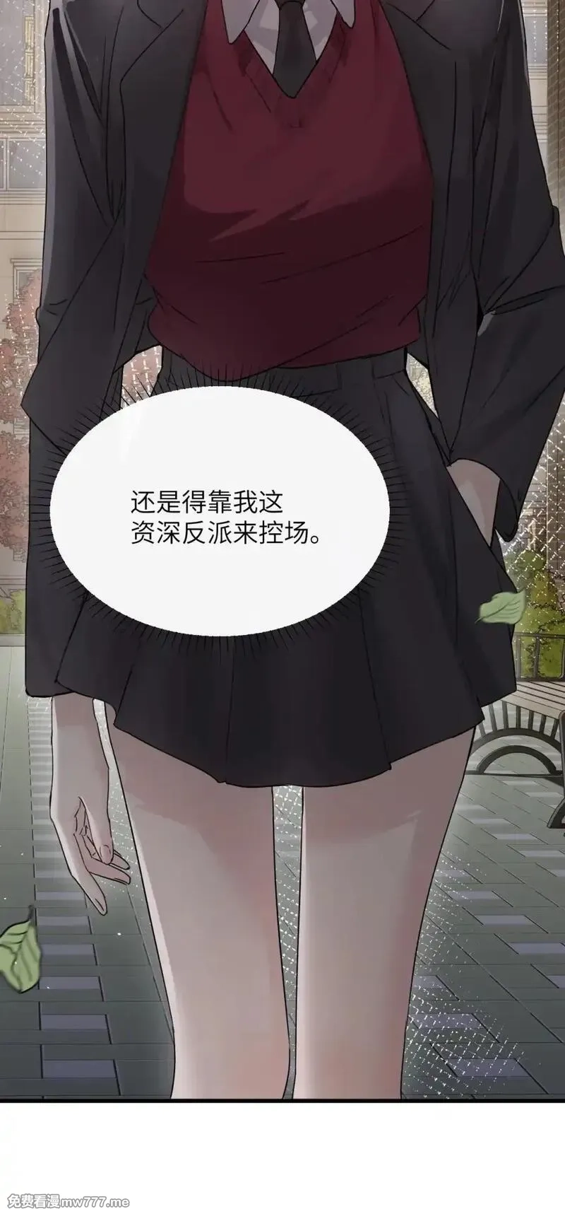 病娇妹妹只想让我欺负她,041 资深“男友”,第29张