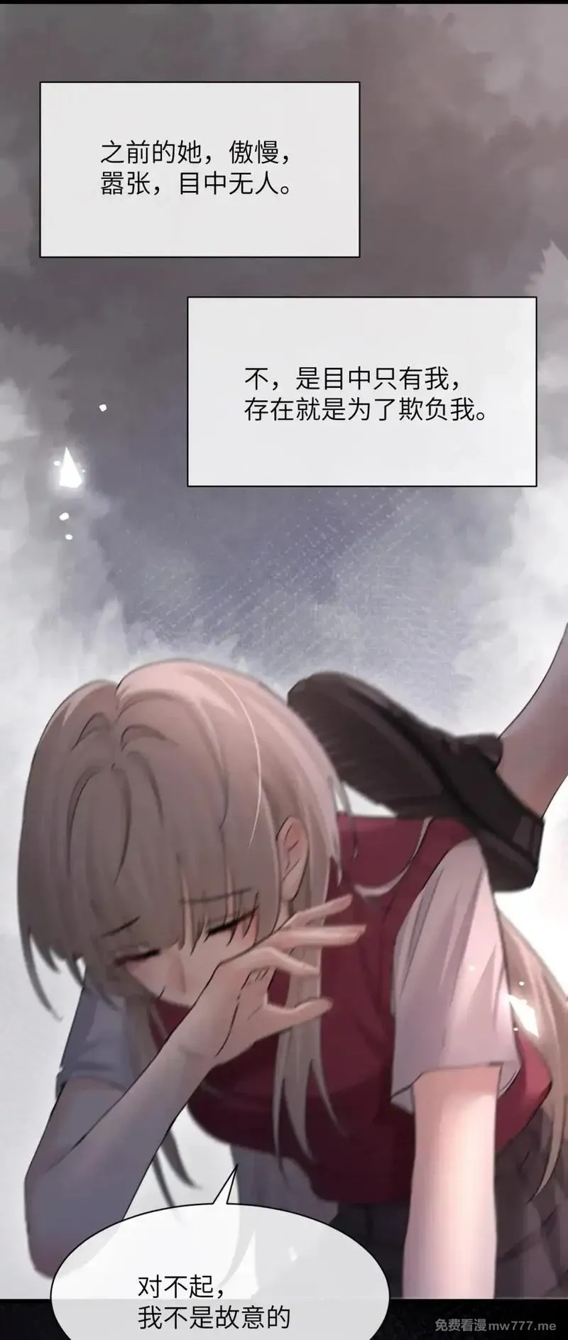 病娇妹妹只想让我欺负她,041 资深“男友”,第3张