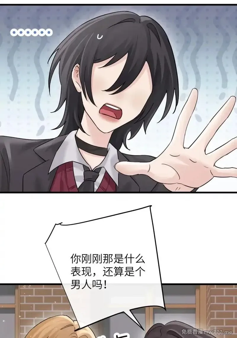 病娇妹妹只想让我欺负她,041 资深“男友”,第32张