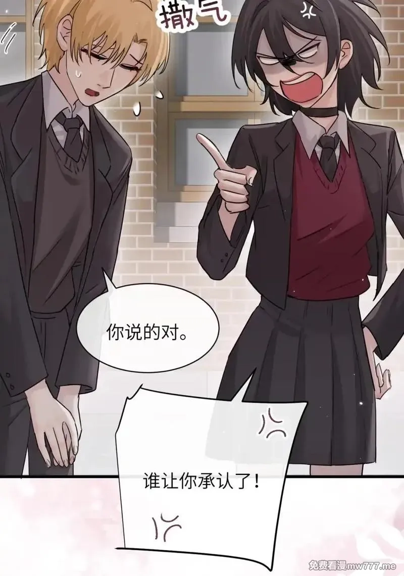 病娇妹妹只想让我欺负她,041 资深“男友”,第33张