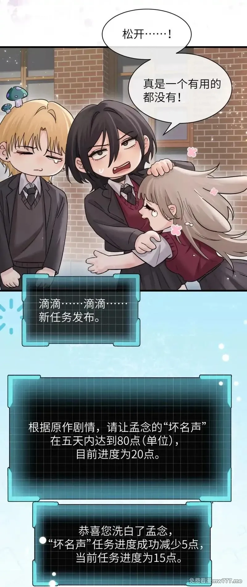 病娇妹妹只想让我欺负她,041 资深“男友”,第35张