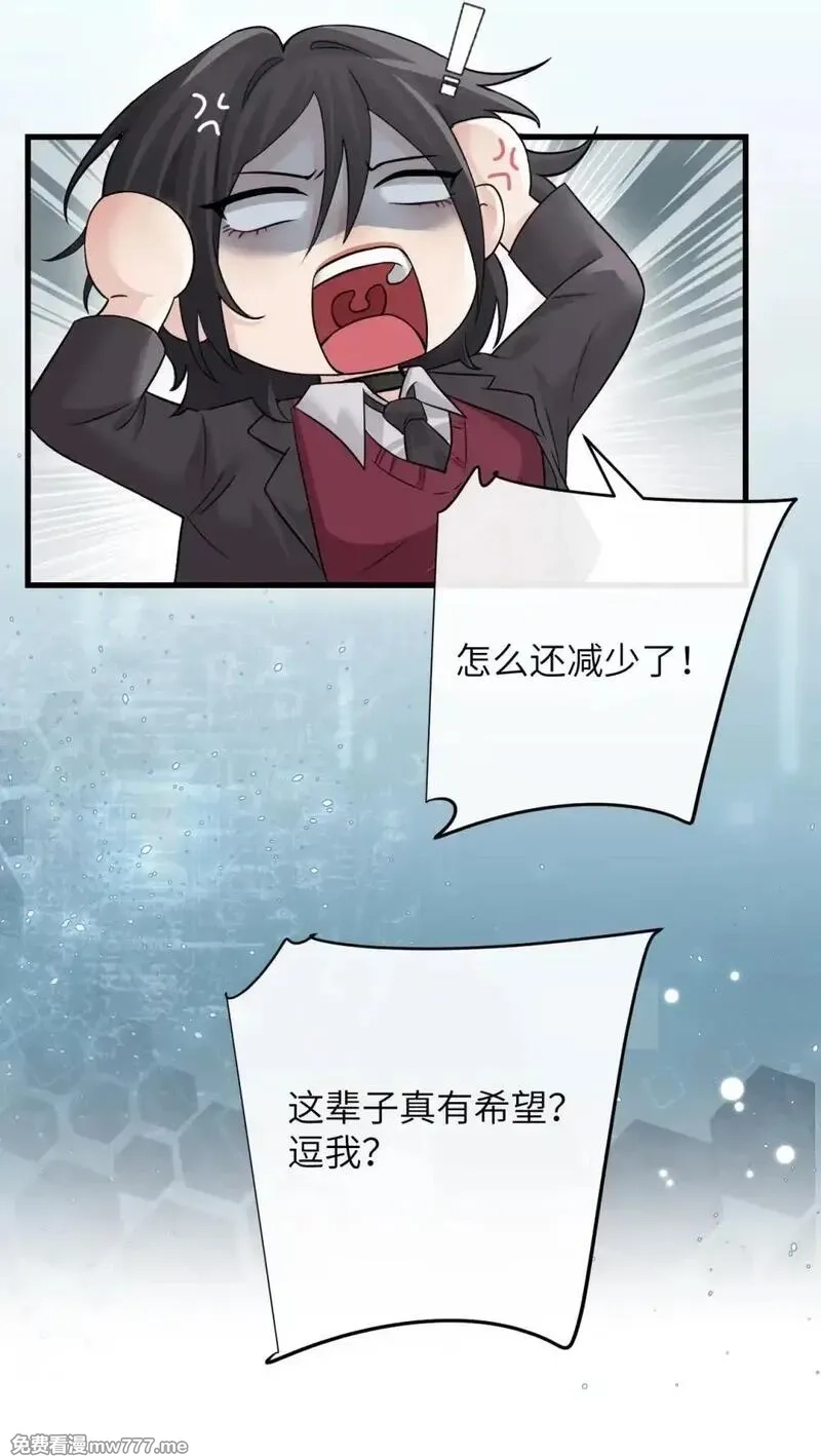 病娇妹妹只想让我欺负她,041 资深“男友”,第36张