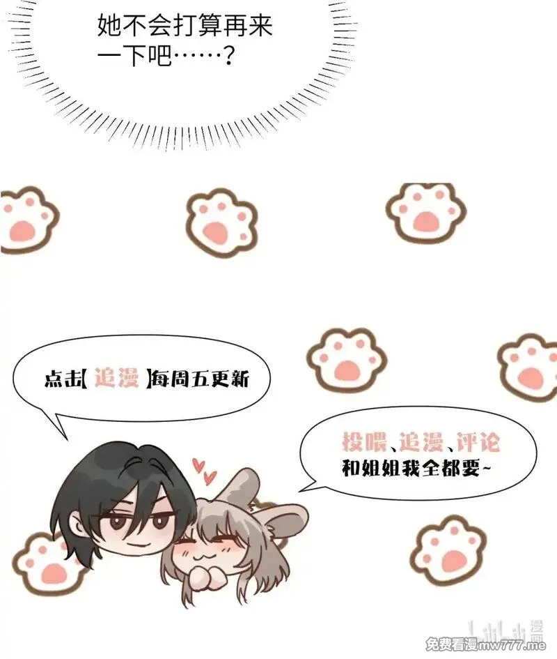 病娇妹妹只想让我欺负她,041 资深“男友”,第39张