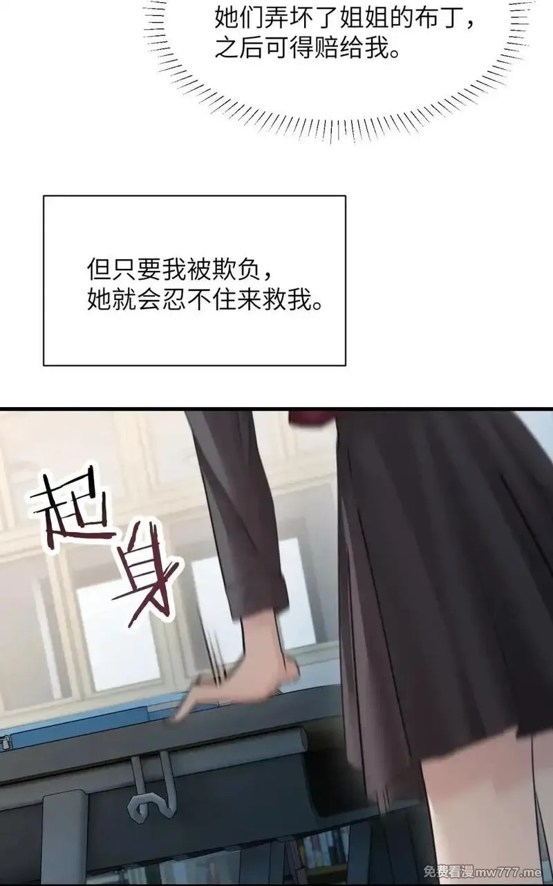 病娇妹妹只想让我欺负她,041 资深“男友”,第5张