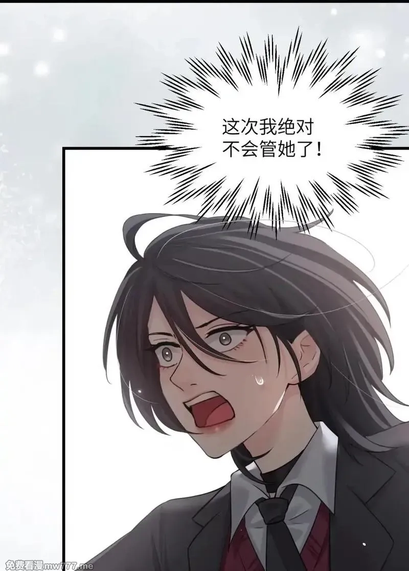病娇妹妹只想让我欺负她,041 资深“男友”,第9张