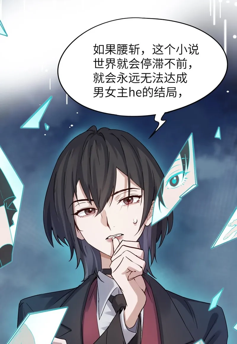 病娇妹妹只想让我欺负她,004 意外评分,第12张