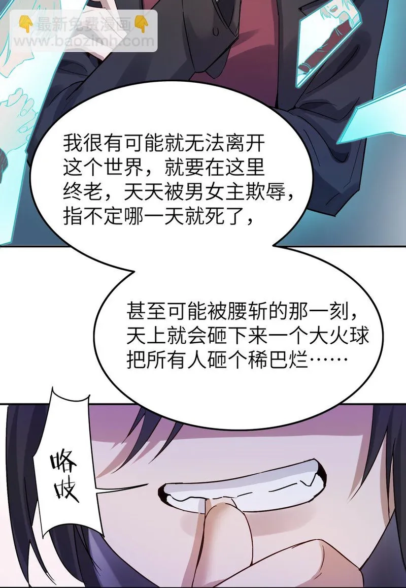病娇妹妹只想让我欺负她,004 意外评分,第13张