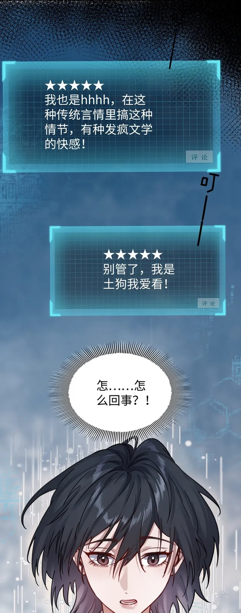 病娇妹妹只想让我欺负她,004 意外评分,第34张
