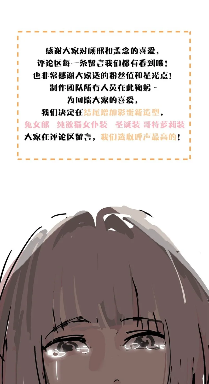 病娇妹妹只想让我欺负她,004 意外评分,第36张