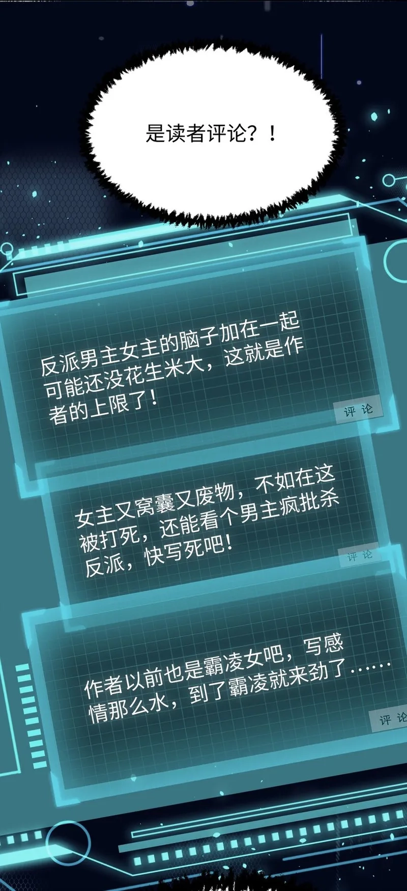 病娇妹妹只想让我欺负她,004 意外评分,第5张