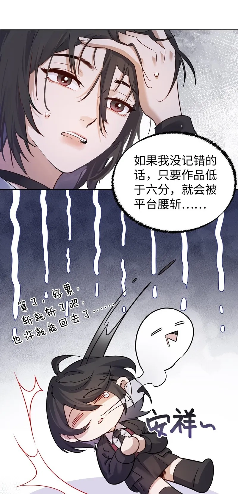 病娇妹妹只想让我欺负她,004 意外评分,第8张