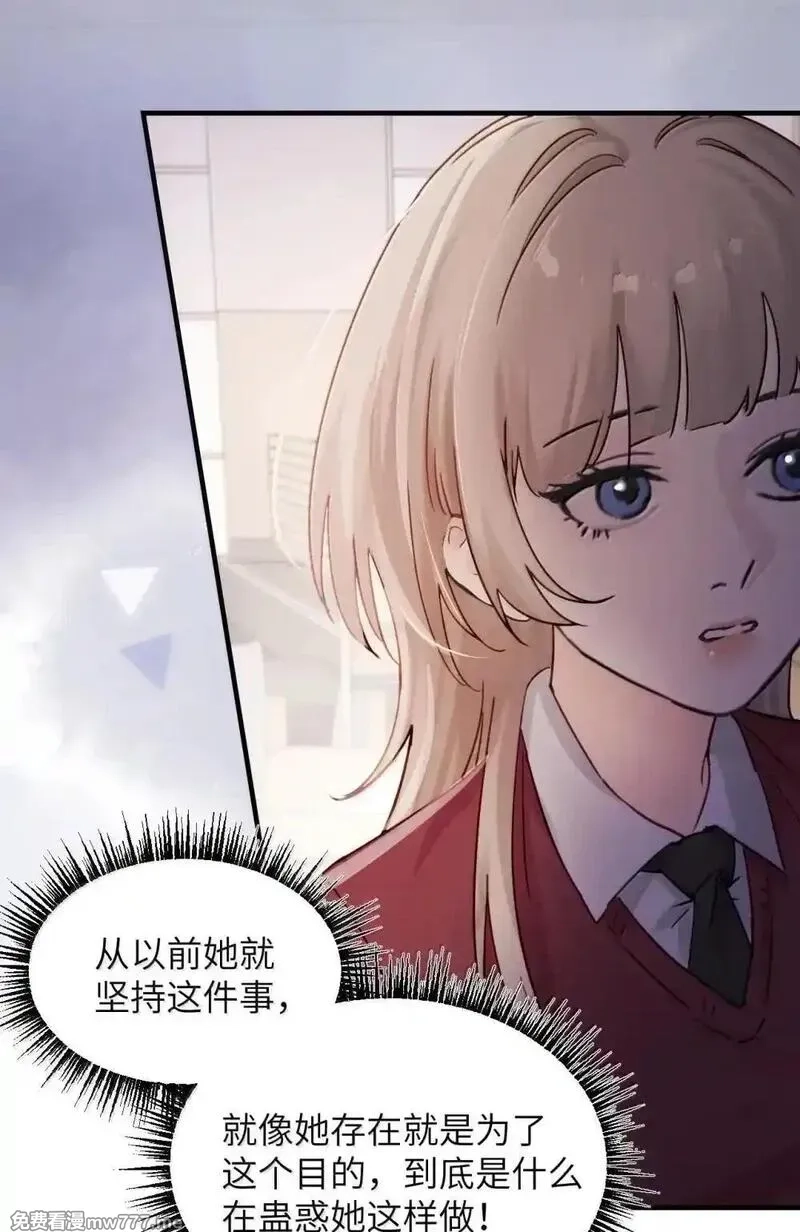 病娇妹妹只想让我欺负她,055 让本就不敢看的评论区雪上加霜,第10张