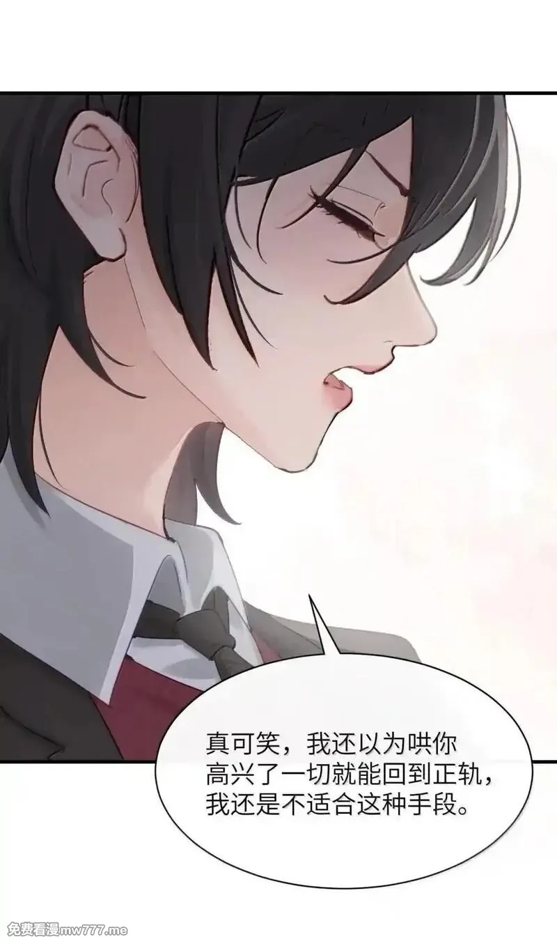 病娇妹妹只想让我欺负她,055 让本就不敢看的评论区雪上加霜,第2张